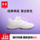 安德瑪（Under Armour）童鞋男女大童運動鞋束帶老爹鞋厚底舒軟緩震兒童小白鞋2441302