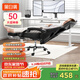 黑白調(diào)P4 Pro人體工學(xué)電腦椅子辦公椅可躺午休椅電競椅久坐舒適老板椅 耀黑(2D腰托+155°帶腳托可躺）