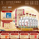 水井坊 臻釀八號 濃香型白酒 52度 500mL 6瓶 整箱裝 中秋送禮宴請