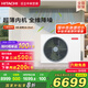 日立（HITACHI）中央空調(diào)風管機一拖一U享3匹家用客廳嵌入式空調(diào)一價全包1級能效冷暖 家電國家補貼 RPIZ-72HDQ1/P