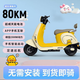 軒源2025新款電動車電動摩托車小黃鴨蛋仔同款電瓶車成人代步車電動車 新國標Q85米/手機投屏智能/NFC/定速巡航 60V20A超威金太陽石墨烯電池-送上門+大禮包