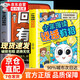 【京東正版】少年漫讀說話有招 少年漫畫說話有招 說話有招漫畫版 回話有分寸 有分寸回話書籍 少年漫讀說話有招【官方正版單本】