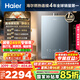 海爾（Haier）【KL7PRO靜音王】16升燃?xì)鉄崴魈烊粴?AI降噪 5A一級(jí)恒溫【國(guó)家補(bǔ)貼15%】大水量省空間 以舊換新