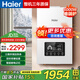 海爾（Haier）電壁掛爐采暖帶暖氣片帶地暖家用電鍋爐取暖220v全自動(dòng)變頻節能農村家用380v三相電煤改電鍋爐 6KW <80㎡ 【A1敞開(kāi)式】