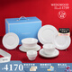Wedgwood[11.11保價(jià)]意大利浮雕四人食餐具21件套骨瓷餐碗餐盤(pán)套裝精致 意大利浮雕四人食 21頭