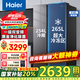 海爾（Haier）【新品】冰箱519升雙開門家用囤貨大容量大冷凍對(duì)開門超薄一級(jí)雙變頻風(fēng)冷無霜凈味嵌入式電冰箱 【新品】519升+265L大冷凍+黑金凈化