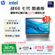 惠普（HP）【國(guó)家補(bǔ)貼20%】戰(zhàn)66 七代14英寸輕薄筆記本電腦(英特爾酷睿Ultra5 16G 1T 2.5K高分高刷廣色域AI)