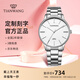 天王（TIAN WANG）情侶手表一對鋼帶石英表正品輕薄時(shí)尚防水品牌腕表情人節禮物 【簡(jiǎn)約款】31332男表