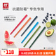 雙立人（ZWILLING）筷子套裝長筷子防滑抗菌耐高溫堅韌耐磨家用分餐餐具 【抗菌】多巴胺色筷子-251mm 6雙