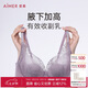 愛慕女【花瓣內(nèi)衣】蕾絲邊性感防凸點(diǎn)大胸文胸AM13A361紫色C80