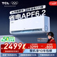 TCL空調(diào)大1.5匹小藍(lán)翼真省電Max掛機(jī)超一級(jí)能效省電40%節(jié)能變頻冷暖 KFR-35GW/RQ2Ea+B1家電國(guó)家補(bǔ)貼