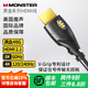 魔聲HDMI2.1發(fā)燒級(jí)4K120Hz 8K60Hz電腦電視投影儀接功放PS5機(jī)頂盒 回音壁家庭影院連接線48G高帶寬2米 黑金版3米