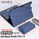 Yoves 適用于微軟surface pro11保護套第11版pro 9全包保護殼13英寸pro10二合一筆記本套平板電腦包 休閑藍（保護套+電源包） 全包折疊式保護套