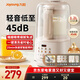 九陽（Joyoung）破壁機(jī)2025新款隔音罩輕音降噪家用豆?jié){機(jī)料理機(jī)全自動(dòng)免煮免濾五谷雜糧大容量早餐機(jī)榨汁機(jī)P725 【精磨精煮  觸控彩屏】