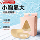 比基尼泳衣胸貼游泳防水專(zhuān)用硅膠胸墊聚攏小平胸福音拍照出片神器 心型插片-膚色盒裝