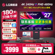 LG 27G850A 27英寸  4K240Hz 切1K480 雙模電競(jìng)顯示器 DP2.1 HDR600 2000:1旋轉(zhuǎn)升降 原生10bit 極競(jìng) NanoIPS Black 27G850A