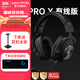 羅技（G）PRO X游戲耳機頭戴式有線(xiàn)電競耳機無(wú)線(xiàn)GPX麥克風(fēng)7.1環(huán)繞聲降噪吃雞ps5耳機帶支架WF13 GPRO X游戲耳機 有線(xiàn)版