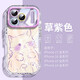 名界（MINGJIE）適用于蘋(píng)果17promax手機殼新款羽紗小貓iPhone17promax外殼硅膠防摔全包17Air保護套卡通女款 【羽紗小貓】草紫色 iPhone 17