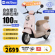 小刀電動(dòng)車(chē) 60V20Ah鉛酸電動(dòng)摩托車(chē)智薈藍牙解鎖72V電摩踏板電瓶車(chē) 72V/靠背-晨露粉-續航約100KM
