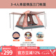 駱駝（CAMEL）戶外帳篷三門彈壓自動(dòng)速開(kāi)帳篷露營(yíng)防雨裝備公園野營(yíng)野餐 A1S3NA105-1，橘粉3-4人