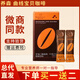 愛飄飄輕清果凍酵素孝素果粉果凍養(yǎng)森咖啡養(yǎng)森瘦瘦包酵素液正品愛飄飄 養(yǎng)森咖啡1盒 送柏順粉
