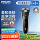飛利浦（PHILIPS）電動(dòng)剃須刀經(jīng)典3系 干濕雙剃刮胡刀 生日禮物 七夕情人節(jié)禮物送男友送老公