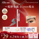 小奧汀（littleondine）雙頭定型水眉筆01淡顏黑茶2.1ml野生眉膠筆持久防水防汗不易暈染