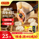 灣仔碼頭鮮美蝦海參水餃400g24只早餐食品速食半成品面點速凍餃子