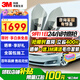 3M汽車(chē)貼膜 朗清系列 深色 適用于特斯拉modelY/3玻璃車(chē)膜太陽(yáng)隔熱窗膜 包施工 國際品牌