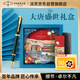 派克（PARKER）【可AI定制賀卡】簽字筆 生日節(jié)日禮物 IM復(fù)古綠流金寶珠筆 大唐盛世禮盒（咨詢(xún)客服更優(yōu)惠）