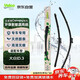 法雷奧（VALEO）Canopy雨刮片無(wú)骨原廠(chǎng)雨刮器對裝新能源30/30 大眾ID.3專(zhuān)車(chē)專(zhuān)用