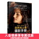 【現貨 速發(fā)】斯科特凱爾比的自然光人像攝影手冊 攝影書(shū)籍入門(mén)教材人像拍照用光教程構圖擺姿技巧大全數碼單反后期修圖