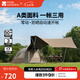 牧高笛（MOBIGARDEN）零動(dòng)自動(dòng)帳 戶外公園露營(yíng)自動(dòng)速開帳篷天幕三合一黑膠防曬帳篷 【帳篷+天幕】零動(dòng)155PRO/松露棕