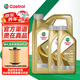 嘉實(shí)多（Castrol）機油全合成極護磁護藍油專(zhuān)享0W-20汽車(chē)潤滑油/508/509認證極護大眾專(zhuān)享0w-20 4L+2 SP級