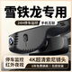 雪鐵龍凡爾賽C5-X天逸C5云逸C4雪鐵龍C6世嘉C4L專(zhuān)用行車(chē)記錄儀 2160P超清64卡原廠(chǎng)原裝+紅外夜視