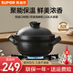 蘇泊爾（SUPOR）砂鍋燉鍋陶瓷煲大容量湯煲養生煲仔飯耐高溫燉湯瓦罐燃氣明火專(zhuān)用 湯煲煲【3-4人食】 3.0L
