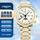 【二手99新】浪琴(Longines)名匠系列八針月相自動(dòng)機械男表 40/42表徑 二手浪琴名匠手表 L2.673.5.78.7月相八針間金40