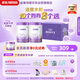 雀巢（Nestle）新品 超啟能恩部分水解配方奶粉3段12-36月加量裝850g*2罐禮盒