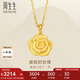 周生生七夕禮物黃金吊墜 玫瑰花 足金掛墜女 不含項鏈78715P計價3.45克