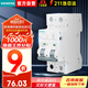 西門子空氣開關5SY6206-7CC | C6A 2P 6KA |  5SJ系列升級款家用空開斷路器
