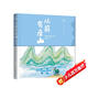 小象漢字從前有座山甲骨文繪本故事書(shū)幼兒園3-6歲精裝老師推薦閱讀寶寶親子小班書(shū)6歲象形字人教版教具兒童圖書(shū)啟蒙早教認知書(shū)