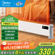 美的（Midea）石墨烯踢腳線(xiàn)取暖器家用電暖器浴室防水移動(dòng)地暖氣片大面積取暖神器全屋升溫臥室 HDV22UR【石墨烯速熱 遠程遙控】遙控器控制 踢腳線(xiàn)取暖器