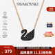 施華洛世奇（SWAROVSKI）黑天鵝小號項鏈女 送女友禮物  5204133