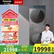 松下（Panasonic）喜馬拉雅復式一體機13kg滾筒洗衣機+12kg變頻熱泵洗烘套裝水氧泡沫凈光動(dòng)銀除菌三變頻 國家補貼 NA-G3D56