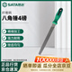 世達(dá)（SATA）中齒平銼10