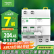 施耐德電氣 空開帶漏電保護(hù)斷路器2PC32A 空氣開關(guān)家用漏電開關(guān)漏保R9D47232