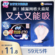 蘇菲超熟睡超薄裸感肌超長量多夜用衛(wèi)生巾42cm8片姨媽巾自營官方