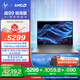 惠普（HP）【國家補貼20%電腦】戰99 高性能筆記本AI銳龍版 16英寸R7-8845HS 32G 1T 2.5K屏