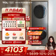 TCL 洗烘套裝T10H 10公斤滾筒洗衣機+10公斤熱泵烘干機 全自動(dòng) 家電國家補貼以舊換新GH200T10H-BIS