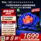 TCL電視 55V8L Pro 55英寸 144Hz高刷 QLED量子點 3GB+64GB大內(nèi)存 4K DeepSeek AI電視 國家補貼20%